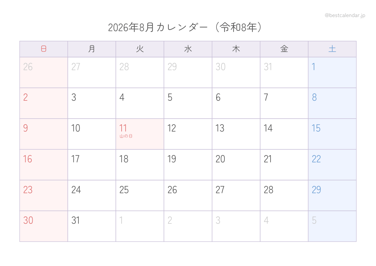 2026年8月カレンダー パステル A4横向き PDF無料ダウンロード