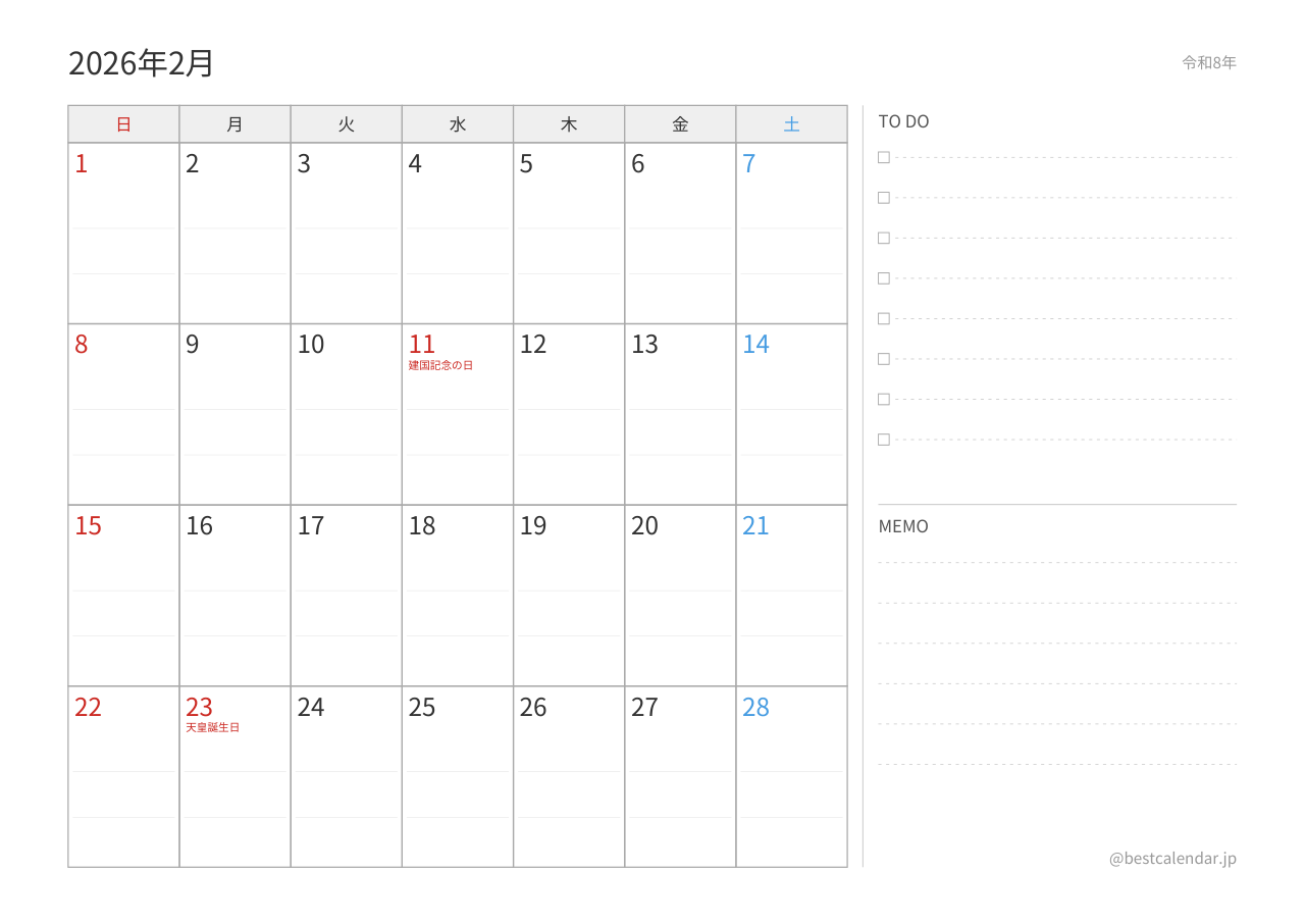 2026年2月 プランナーデザイン カレンダー