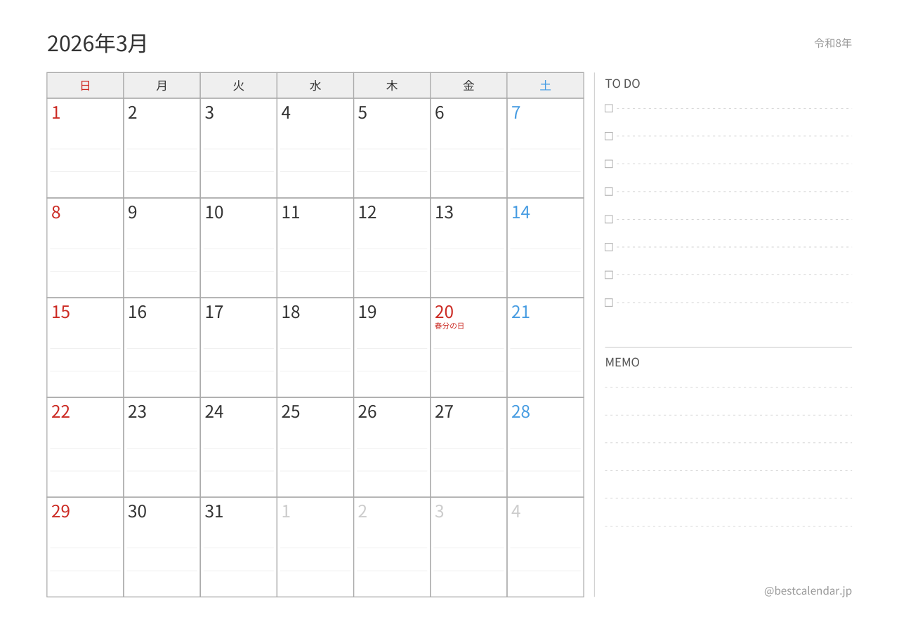 2026年3月カレンダー プランナー A4横向き PDF無料ダウンロード