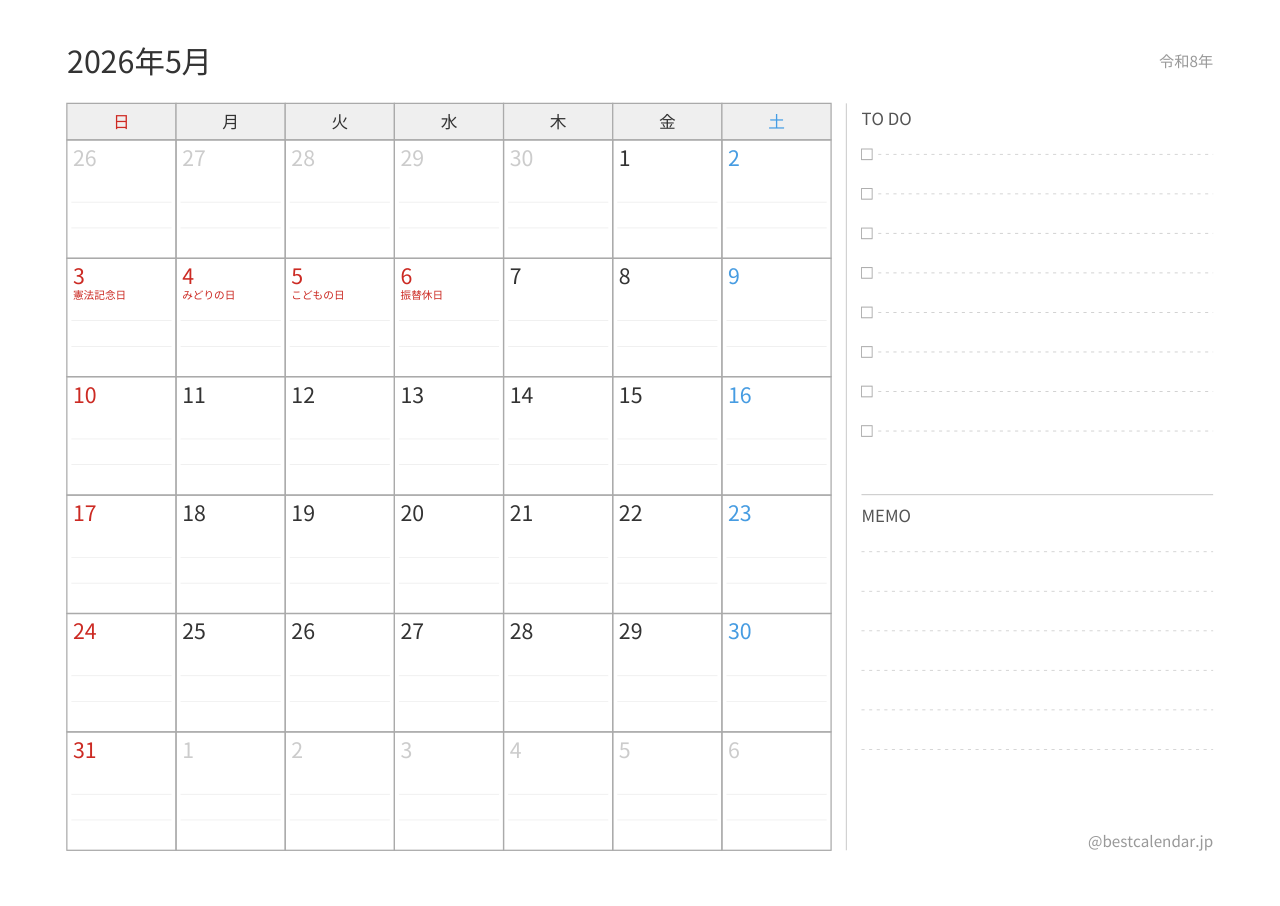 2026年5月カレンダー プランナー A4横向き PDF無料ダウンロード