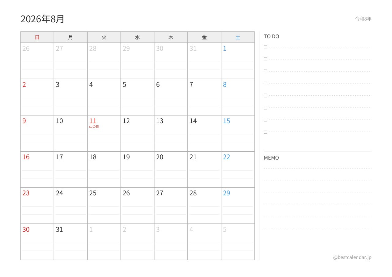 2026年8月カレンダー プランナー A4横向き PDF無料ダウンロード