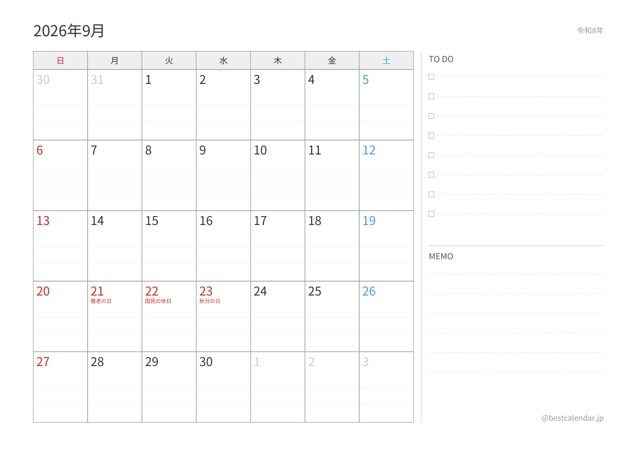 2026年9月カレンダー プランナー A4横向き PDF無料ダウンロード