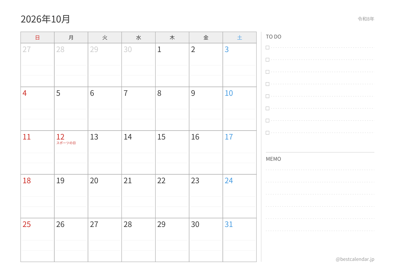 2026年10月カレンダー プランナー A4横向き PDF無料ダウンロード