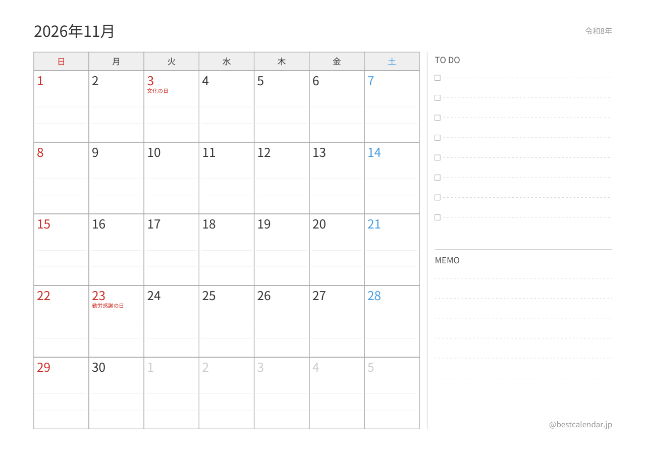 2026年11月カレンダー プランナー A4横向き PDF無料ダウンロード