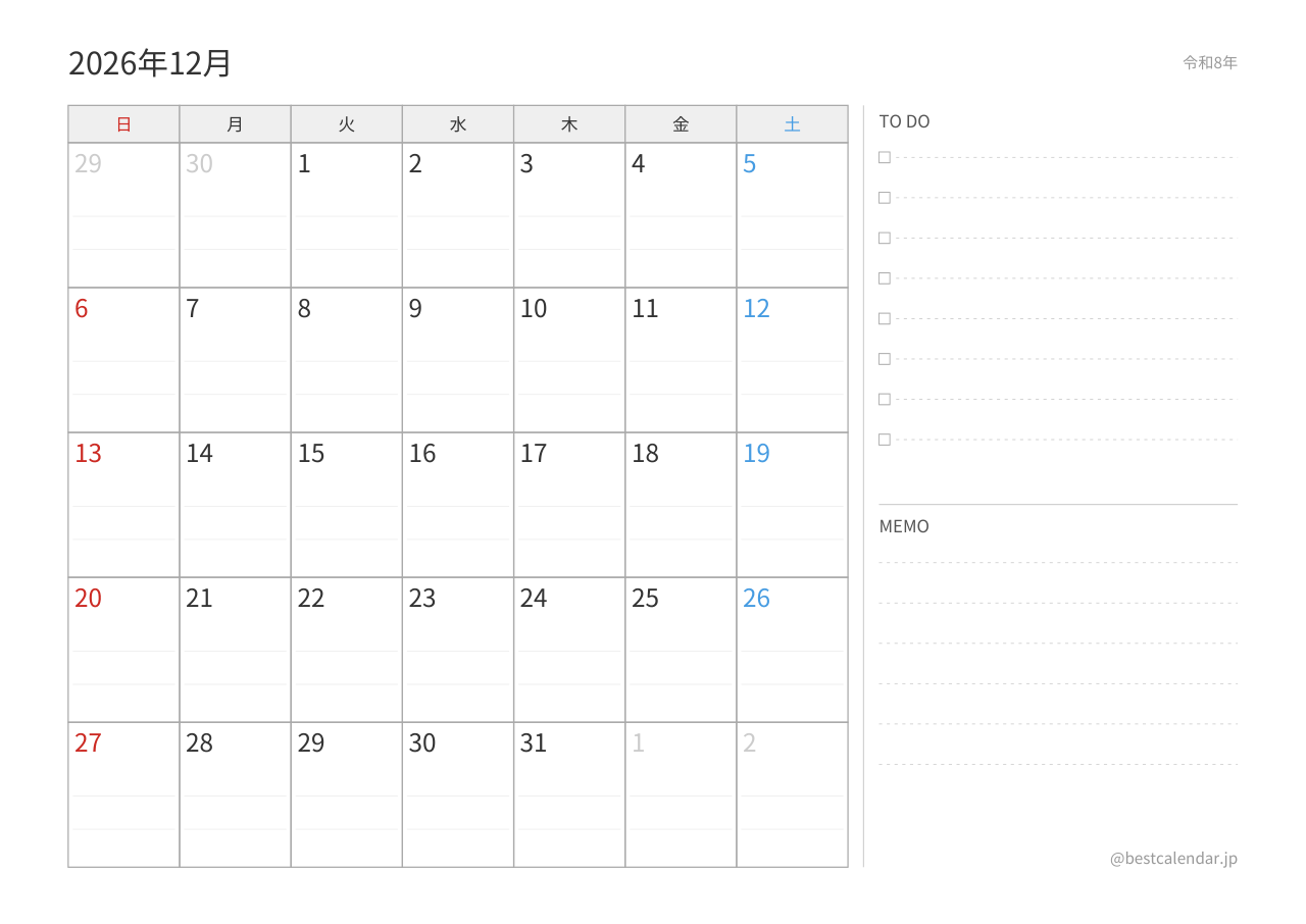2026年12月カレンダー プランナー A4横向き PDF無料ダウンロード