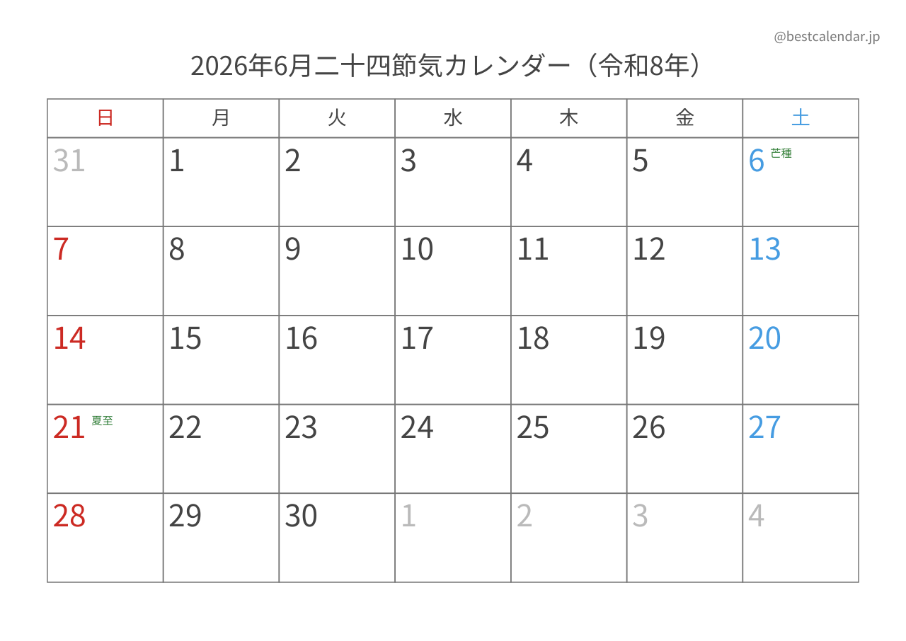 2026年6月二十四節気入りカレンダー 横向き