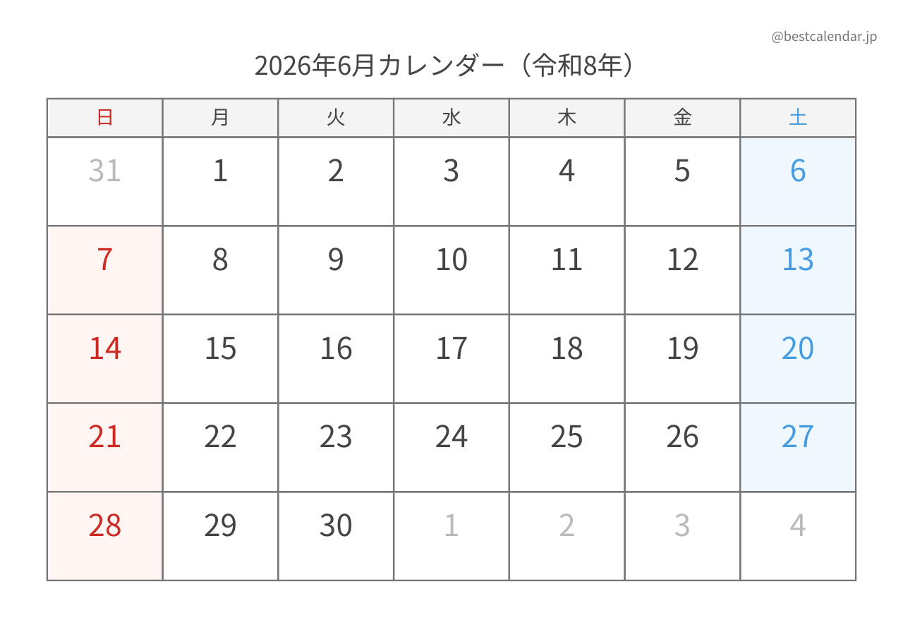 2026年6月カレンダー PDF無料ダウンロード A4横向き 通常版 印刷用