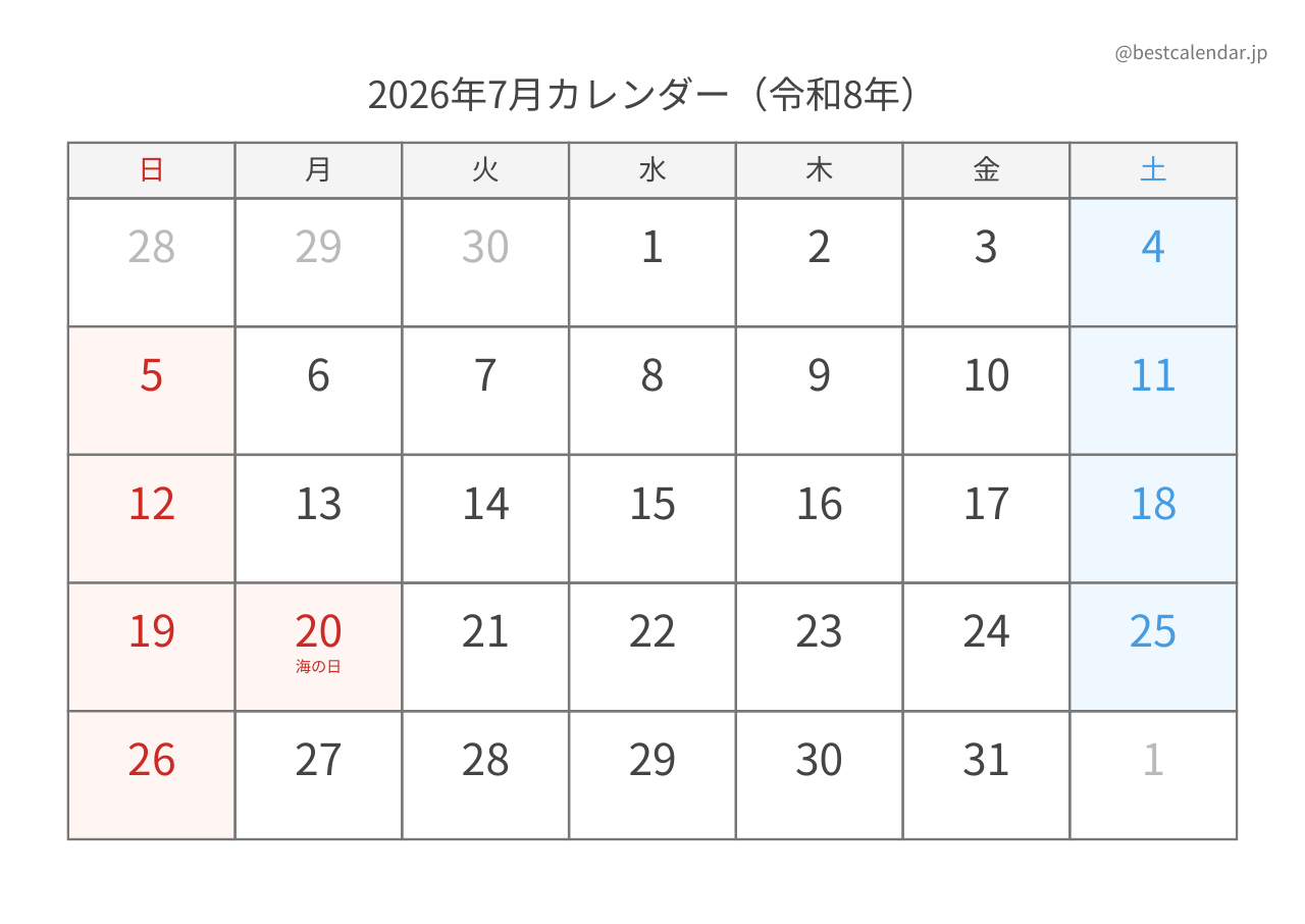 2026年7月カレンダー PDF無料ダウンロード A4横向き 通常版 印刷用