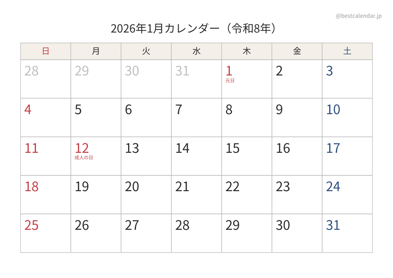 2026年1月カレンダー 和モダン A4横向き PDF無料ダウンロード