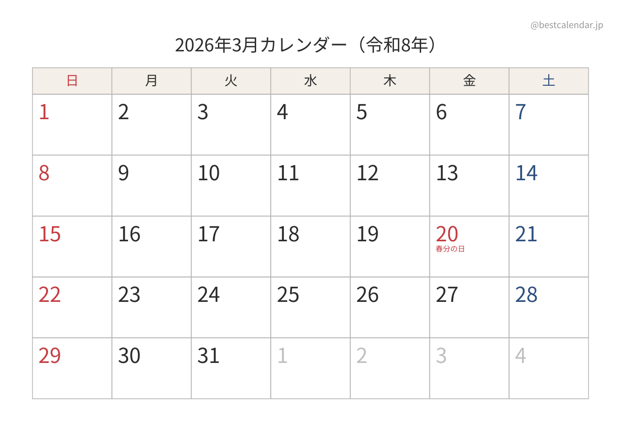 2026年3月カレンダー 和モダン A4横向き PDF無料ダウンロード