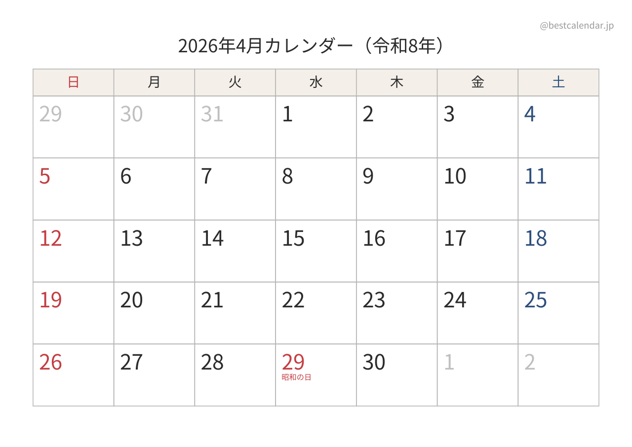 2026年4月カレンダー 和モダン A4横向き PDF無料ダウンロード