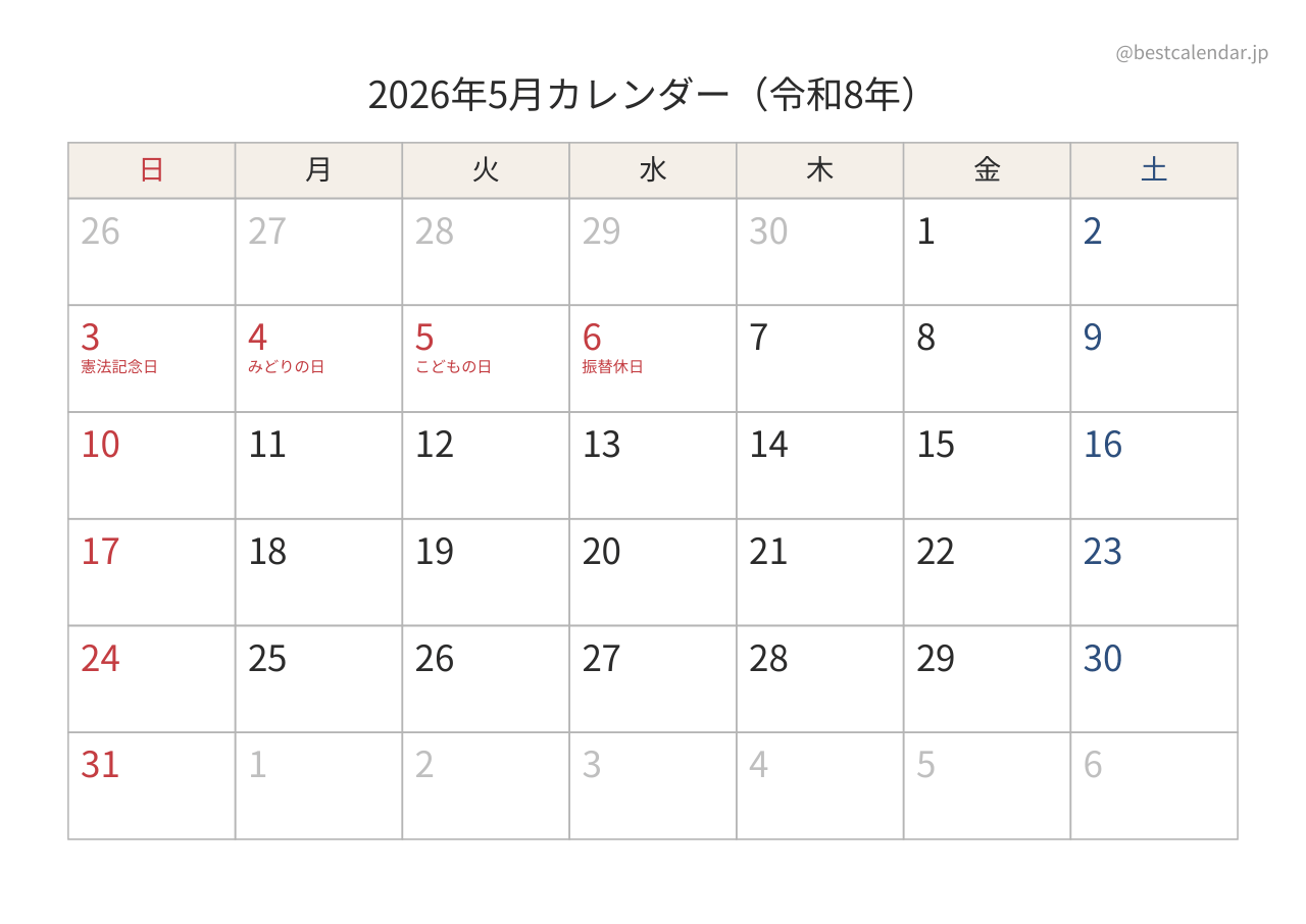 2026年5月カレンダー 和モダン A4横向き PDF無料ダウンロード