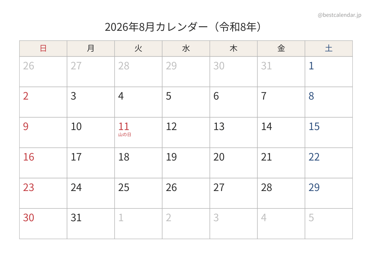2026年8月カレンダー 和モダン A4横向き PDF無料ダウンロード