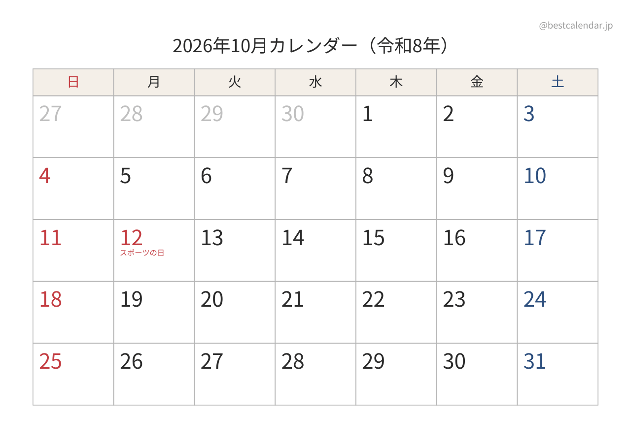 2026年10月カレンダー 和モダン A4横向き PDF無料ダウンロード
