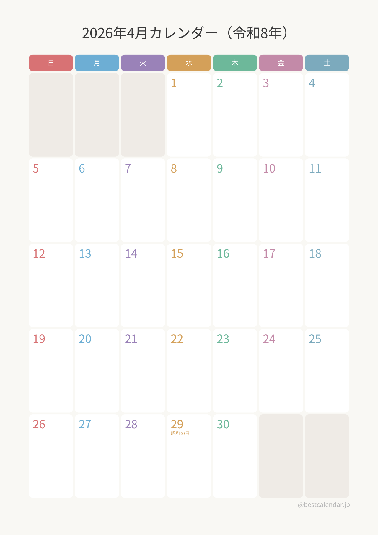 2026年4月カレンダー カラフル A4縦向き PDF無料ダウンロード