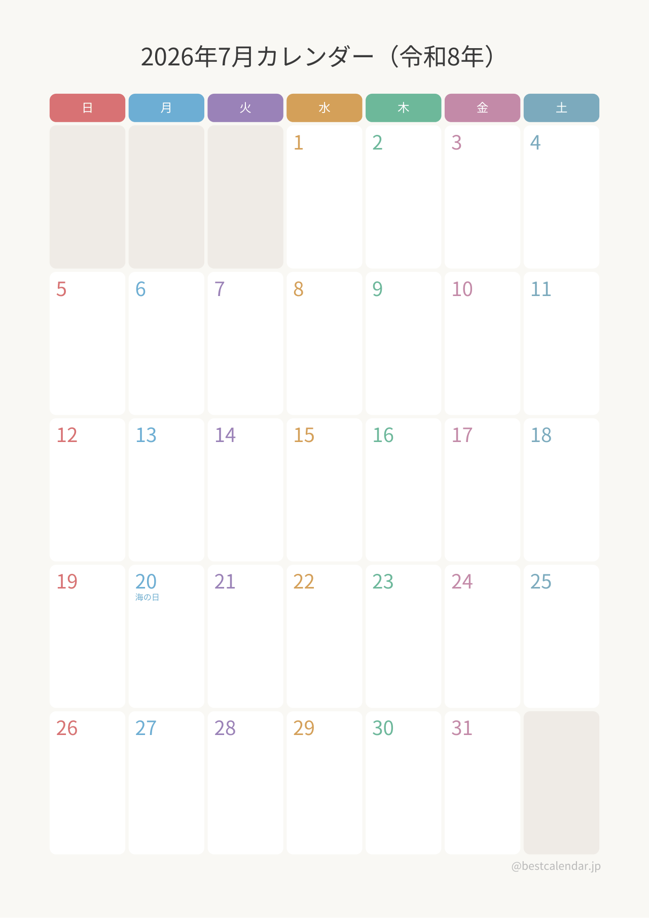 2026年7月カレンダー カラフル A4縦向き PDF無料ダウンロード