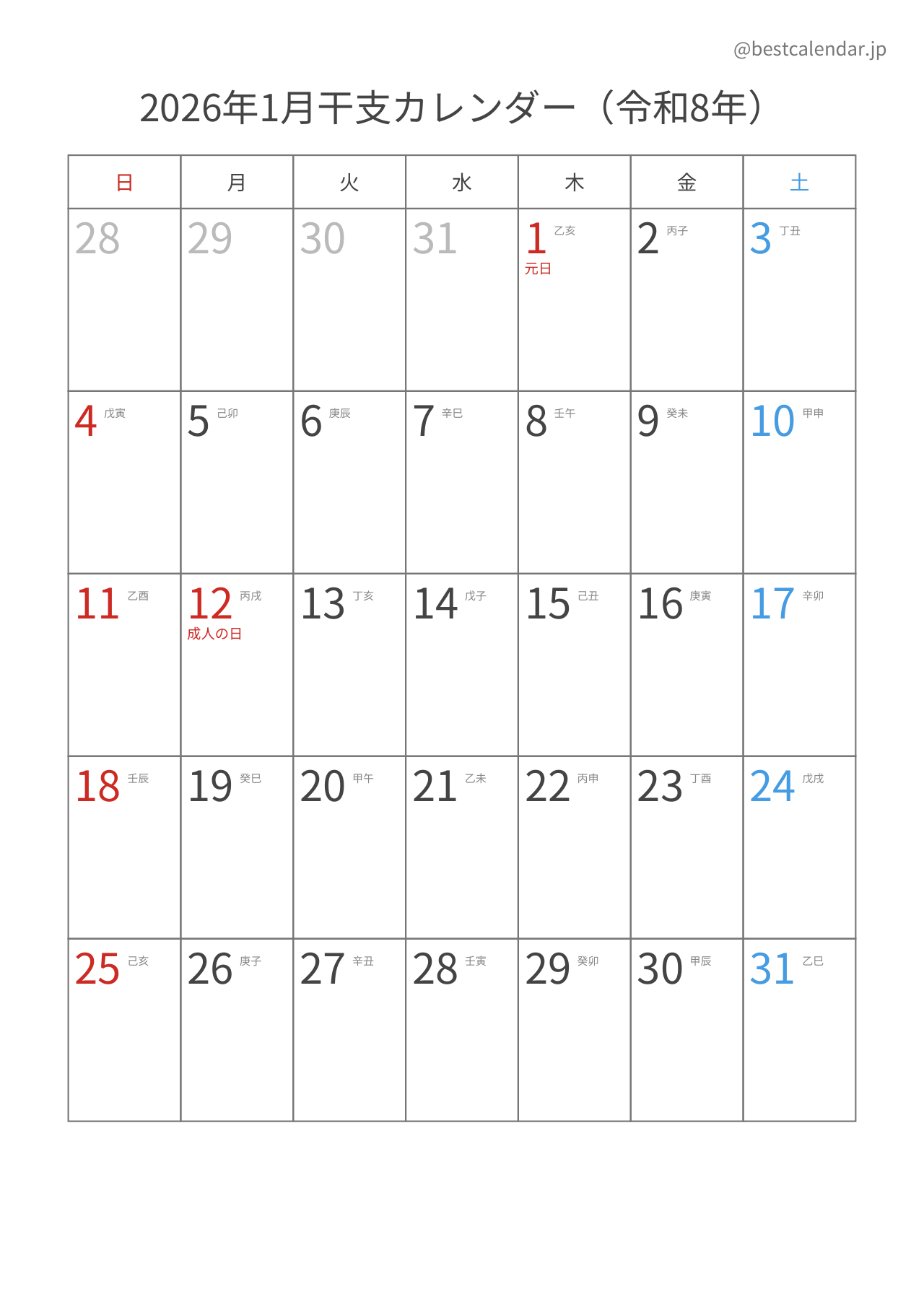 2026年1月干支入りカレンダー 縦向き