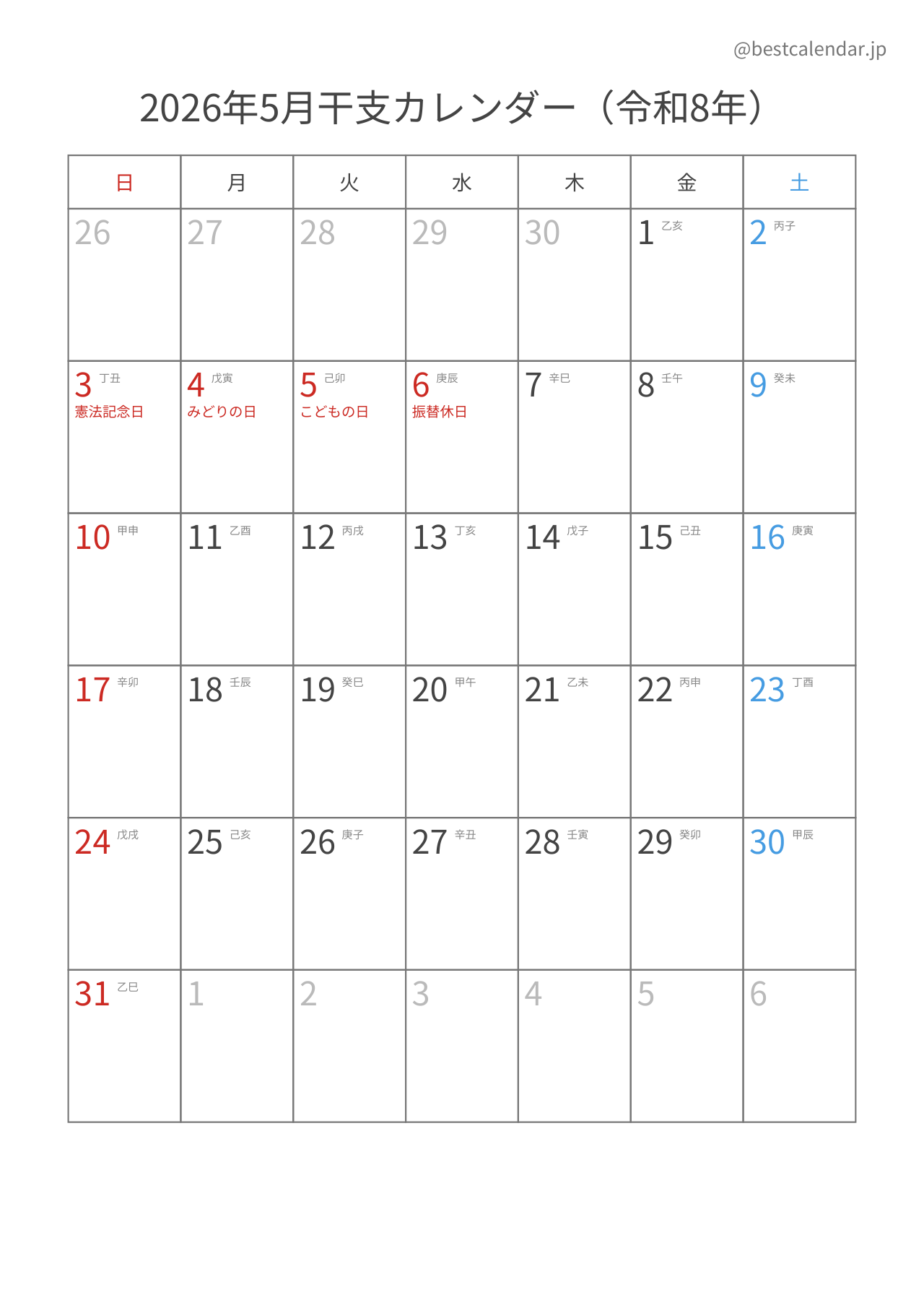 2026年5月干支入りカレンダー 縦向き