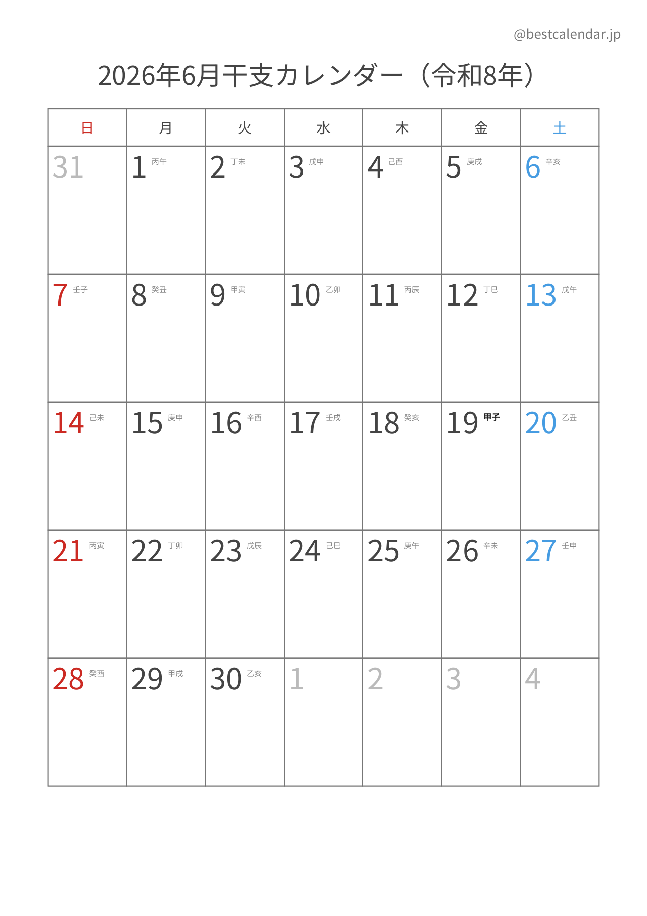 2026年6月干支入りカレンダー 縦向き