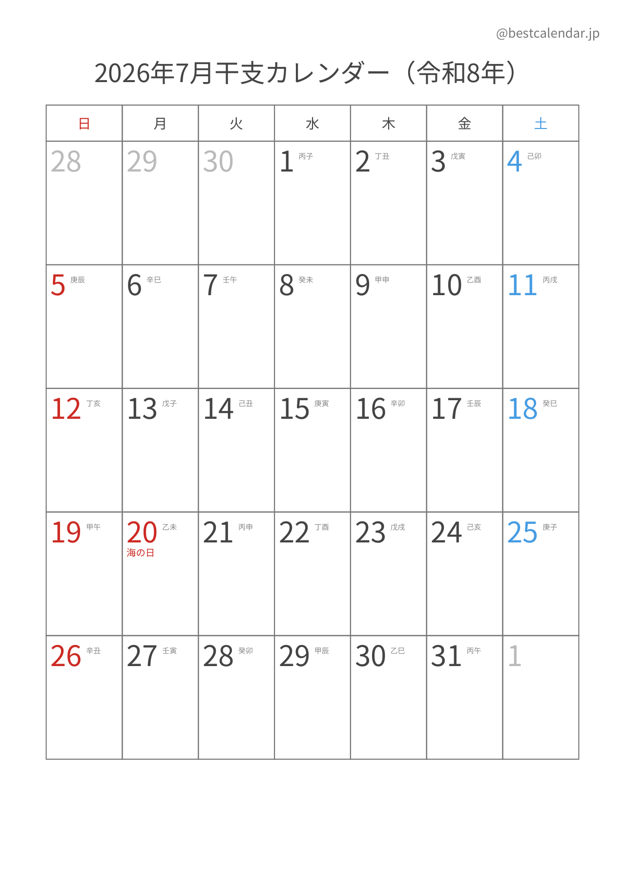 2026年7月干支入りカレンダー 縦向き