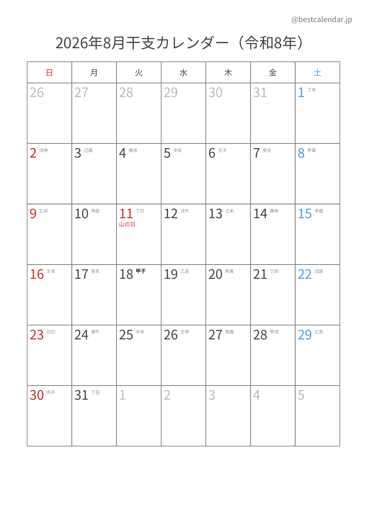 2026年8月干支入りカレンダー 縦向き