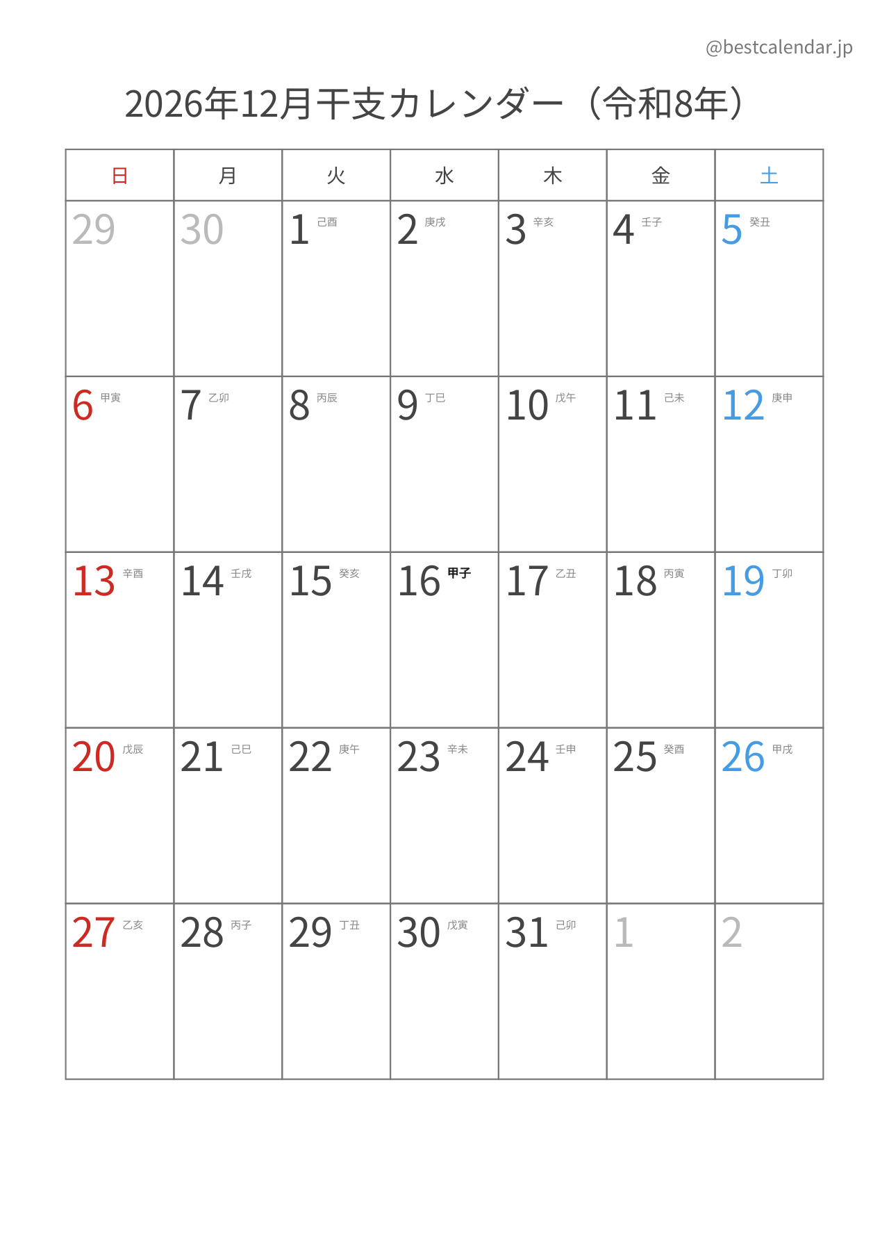 2026年12月干支入りカレンダー 縦向き