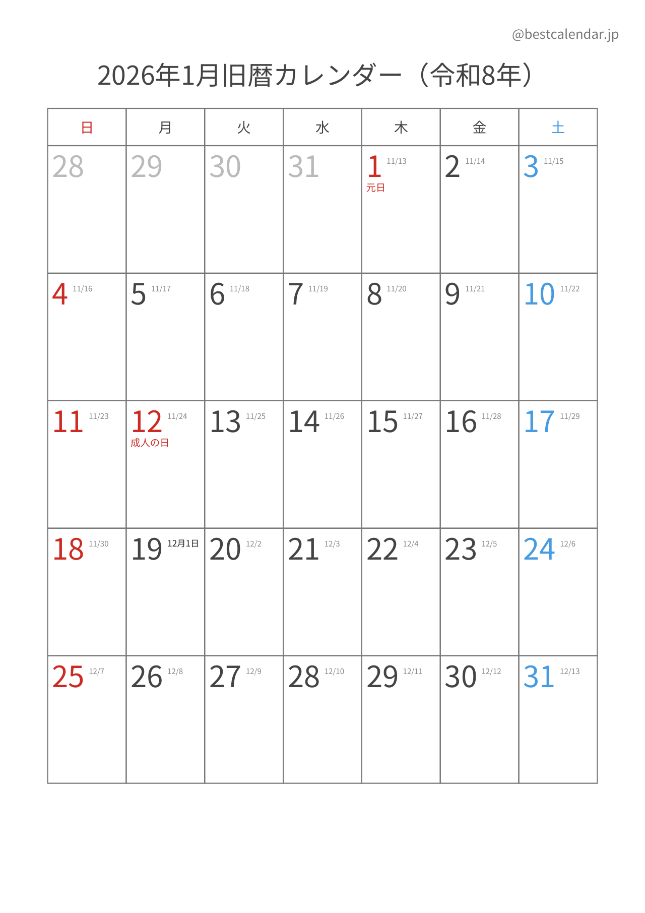 2026年1月旧暦入りカレンダー 縦向き