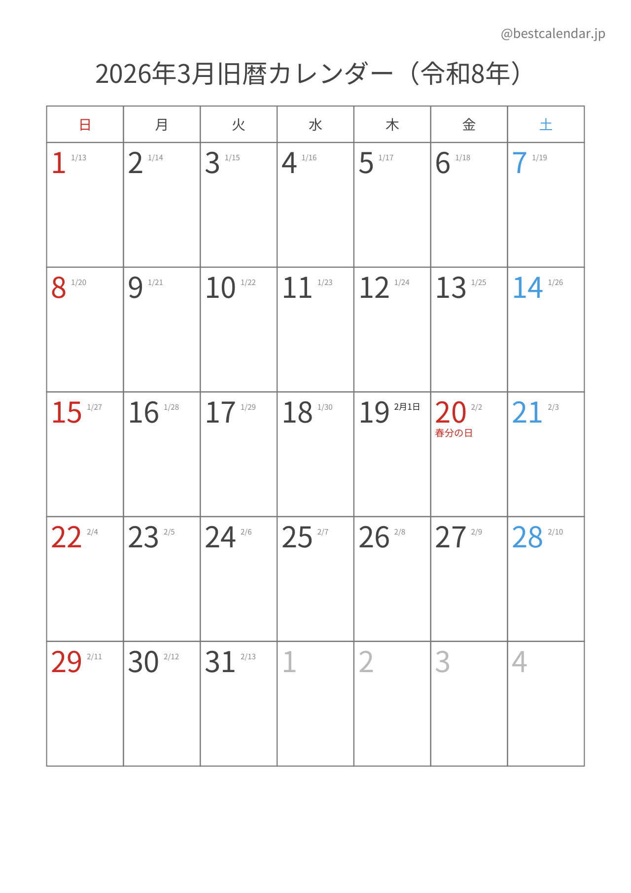 2026年3月旧暦入りカレンダー 縦向き