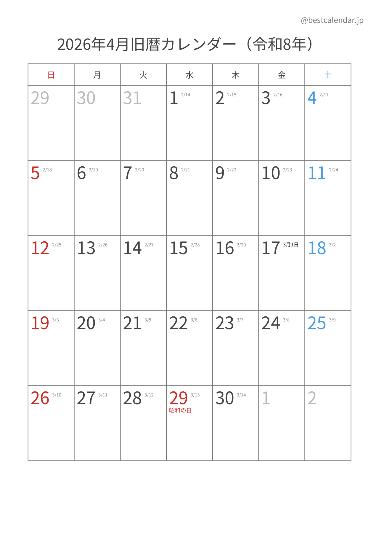 2026年4月旧暦入りカレンダー 縦向き