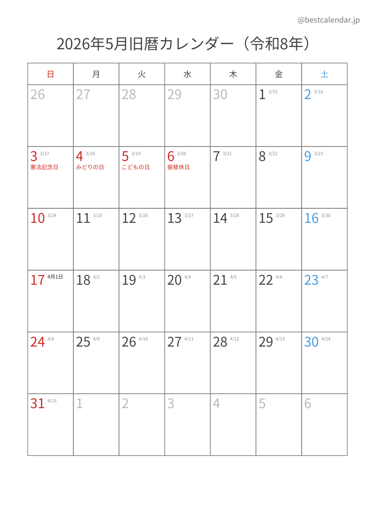2026年5月旧暦入りカレンダー 縦向き