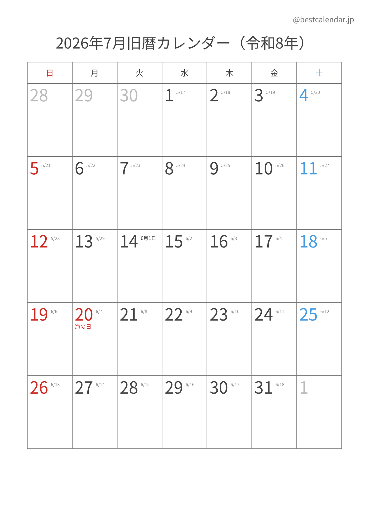 2026年7月旧暦入りカレンダー 縦向き
