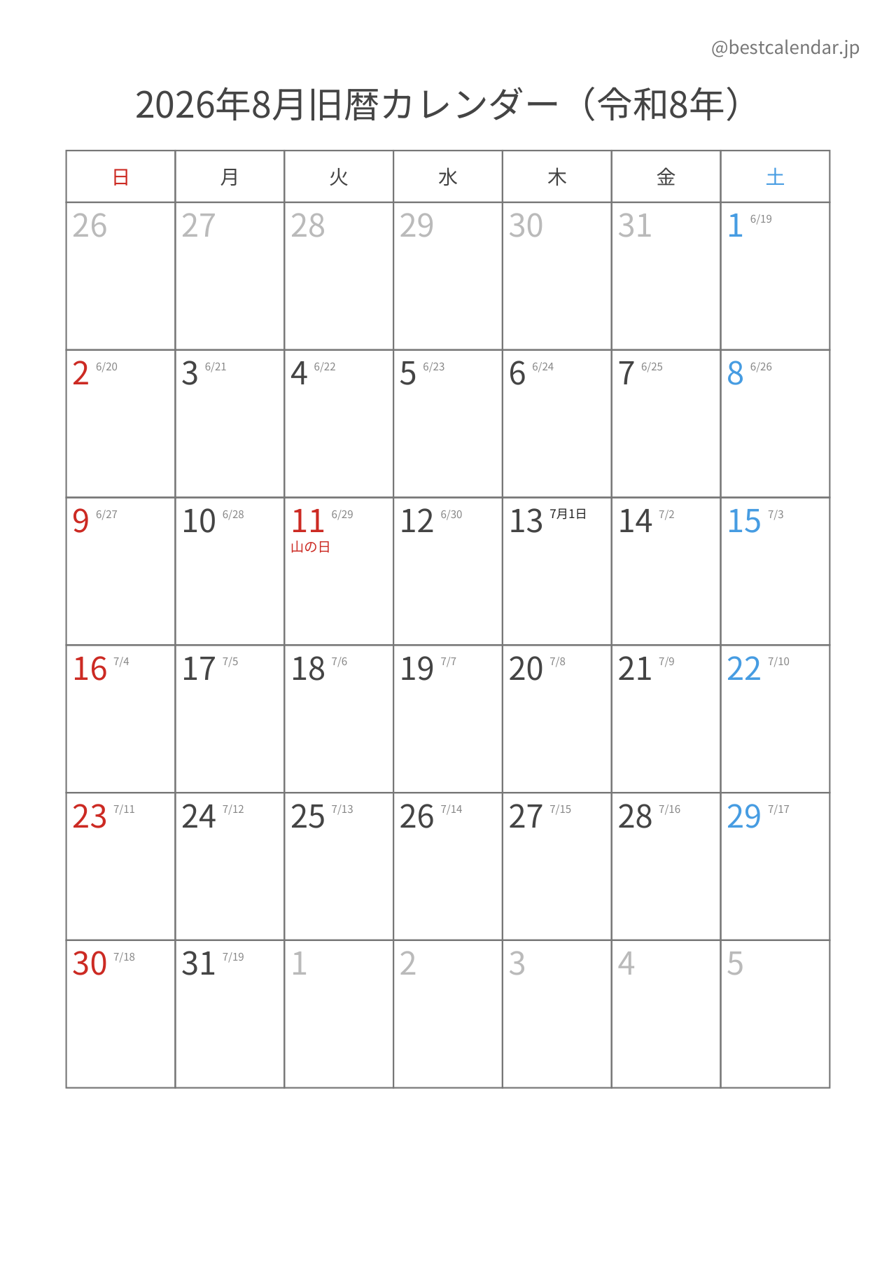 2026年8月旧暦入りカレンダー 縦向き