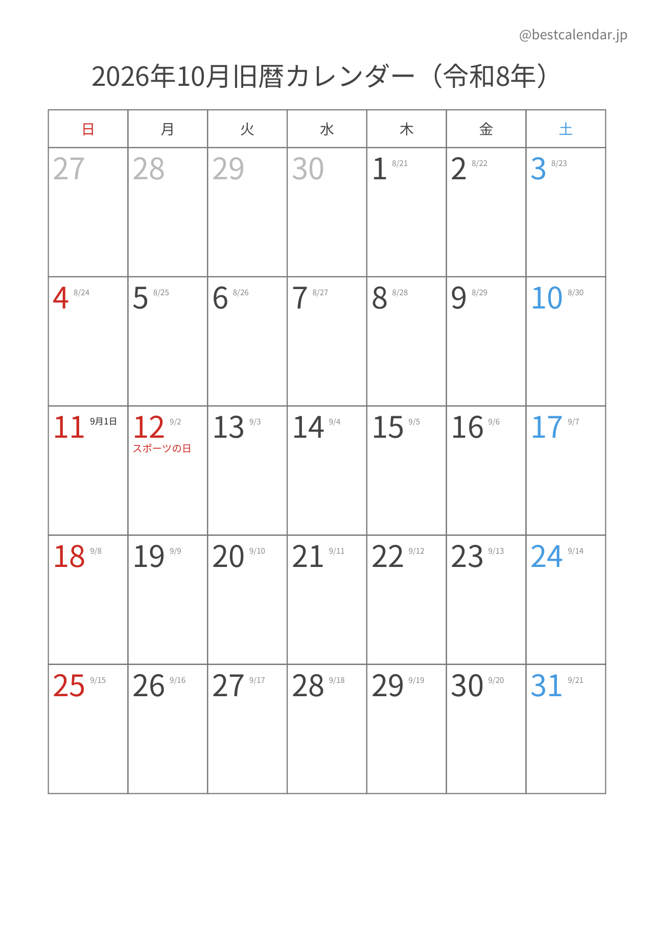 2026年10月旧暦入りカレンダー 縦向き