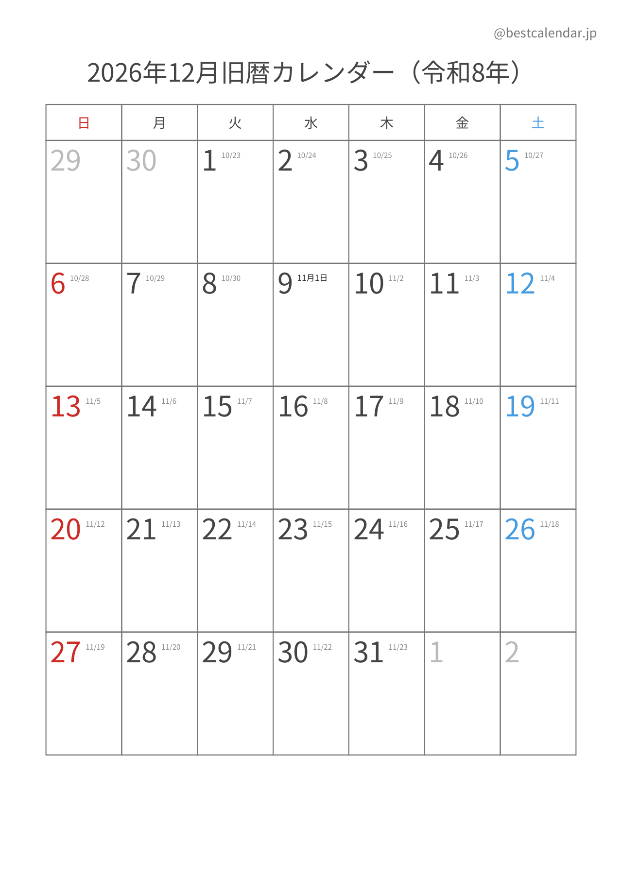 2026年12月旧暦入りカレンダー 縦向き