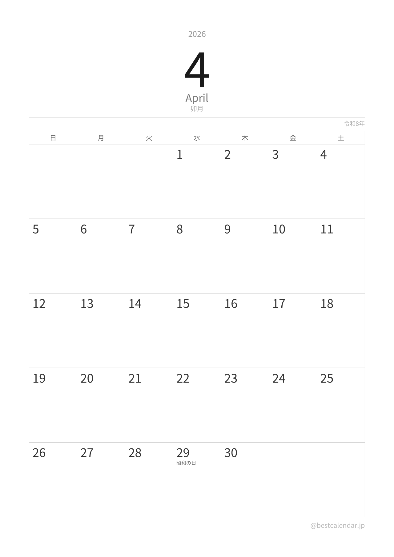 2026年4月カレンダー ミニマル A4縦向き PDF無料ダウンロード