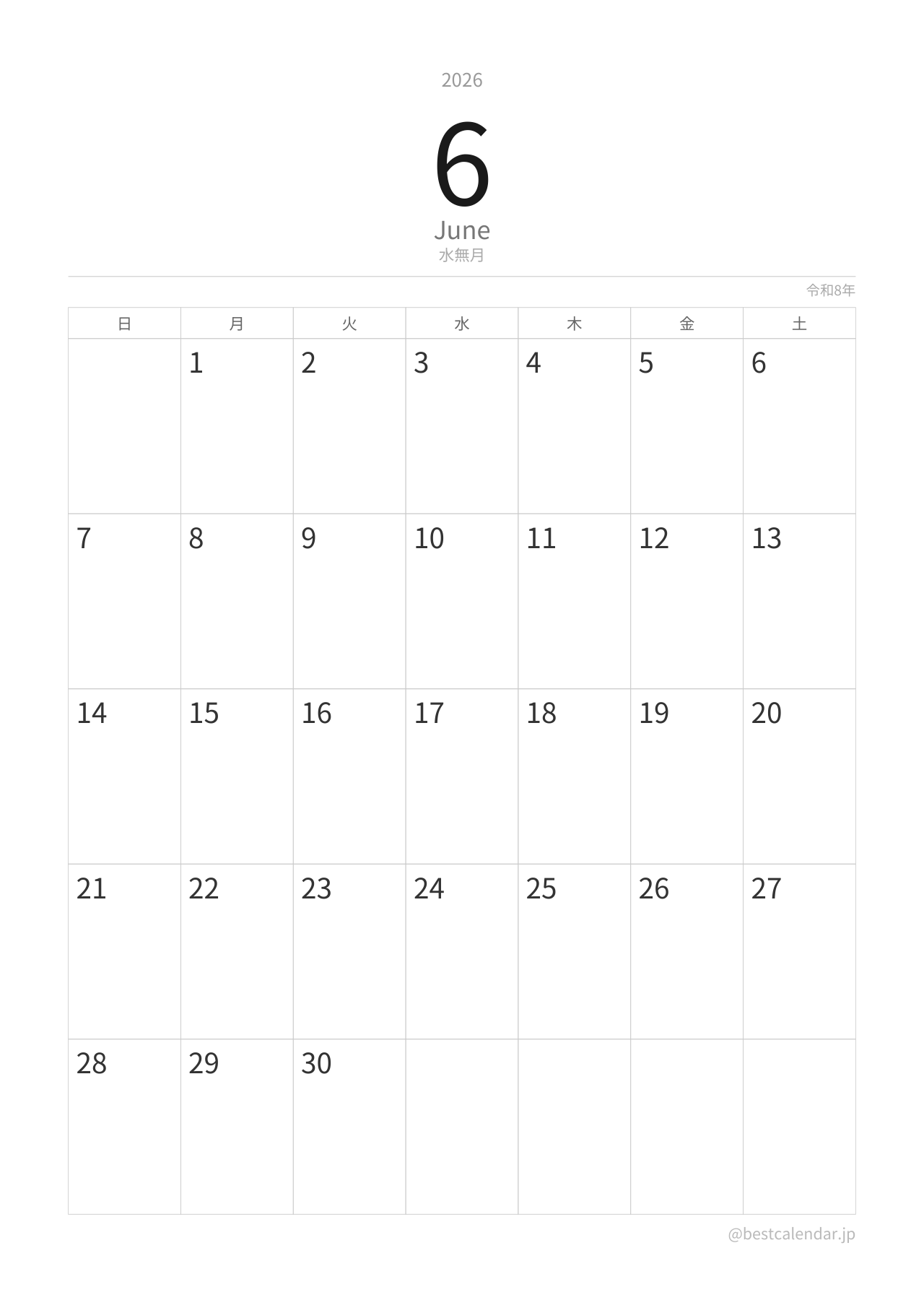2026年6月カレンダー ミニマル A4縦向き PDF無料ダウンロード