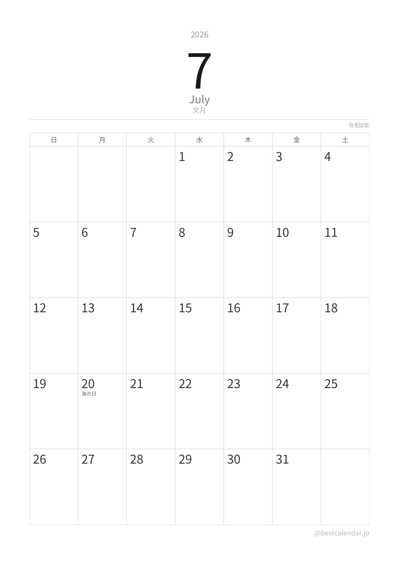 2026年7月カレンダー ミニマル A4縦向き PDF無料ダウンロード