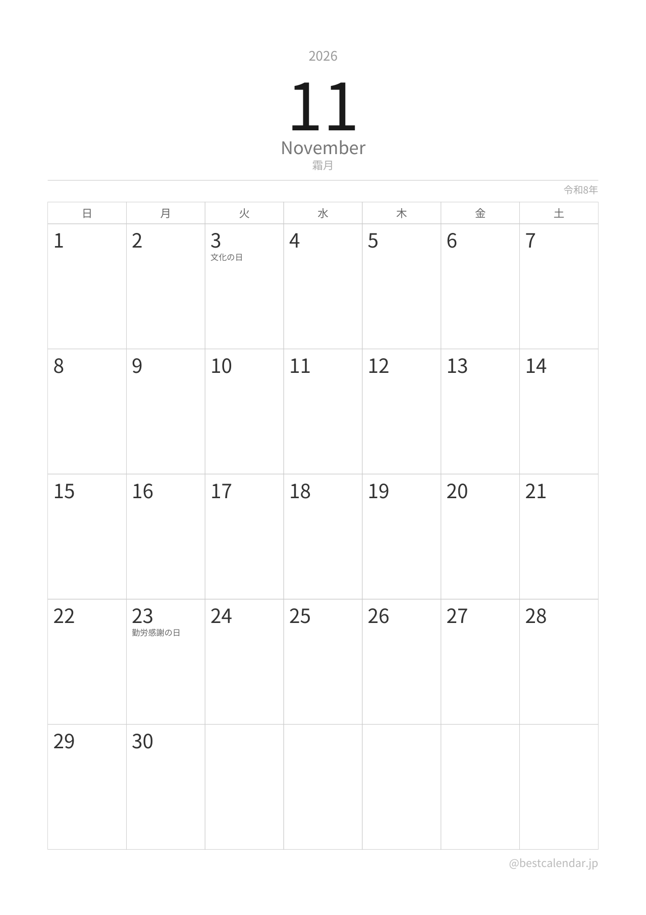 2026年11月カレンダー ミニマル A4縦向き PDF無料ダウンロード
