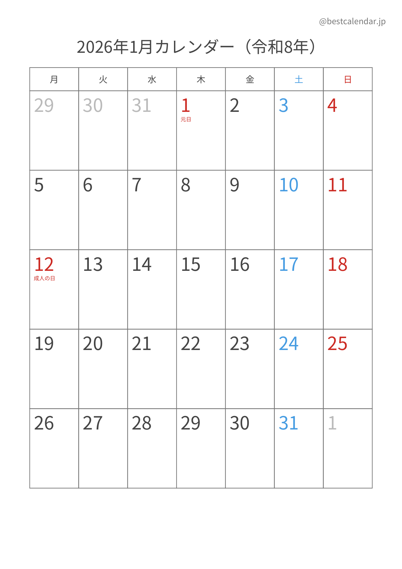 2026年1月カレンダー 月曜始まり A4縦向き PDF無料ダウンロード