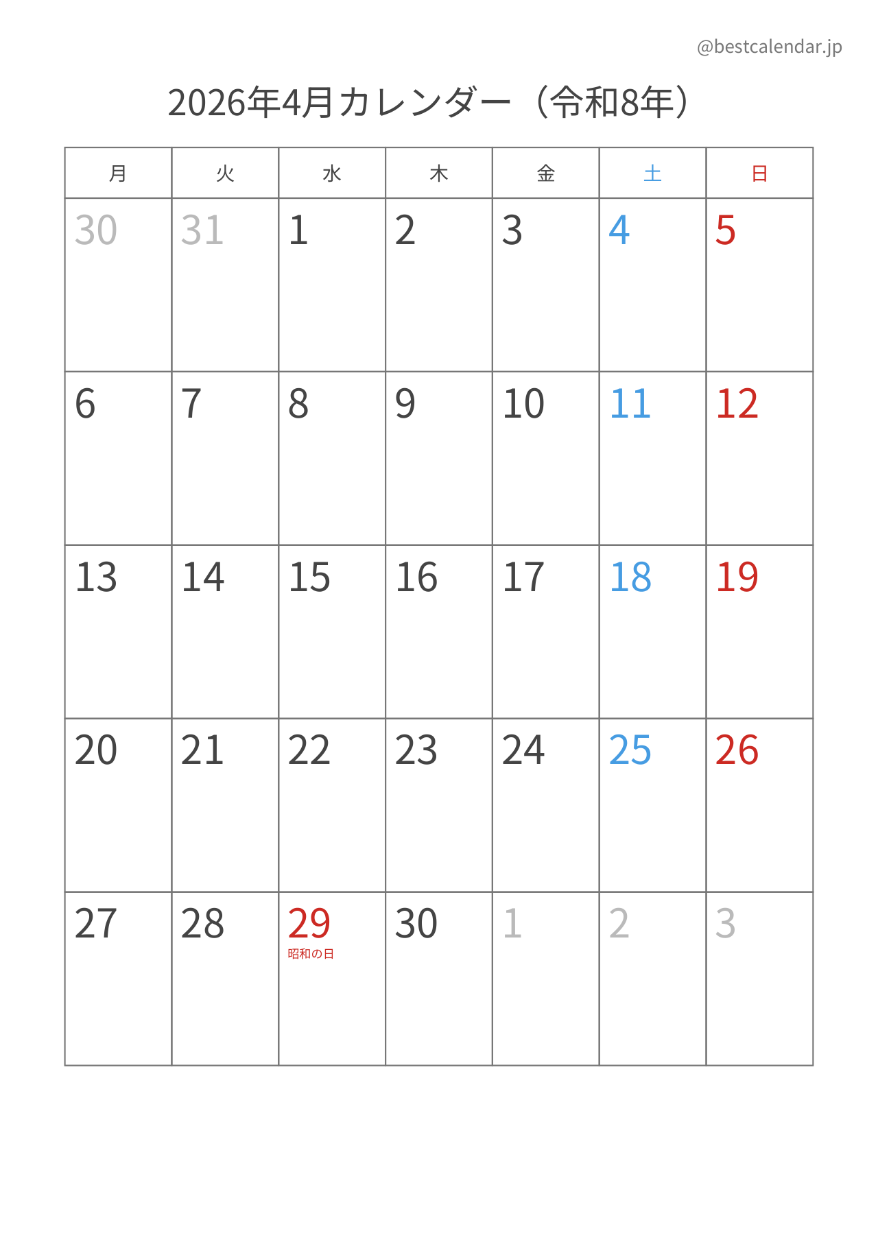 2026年4月カレンダー 月曜始まり A4縦向き PDF無料ダウンロード