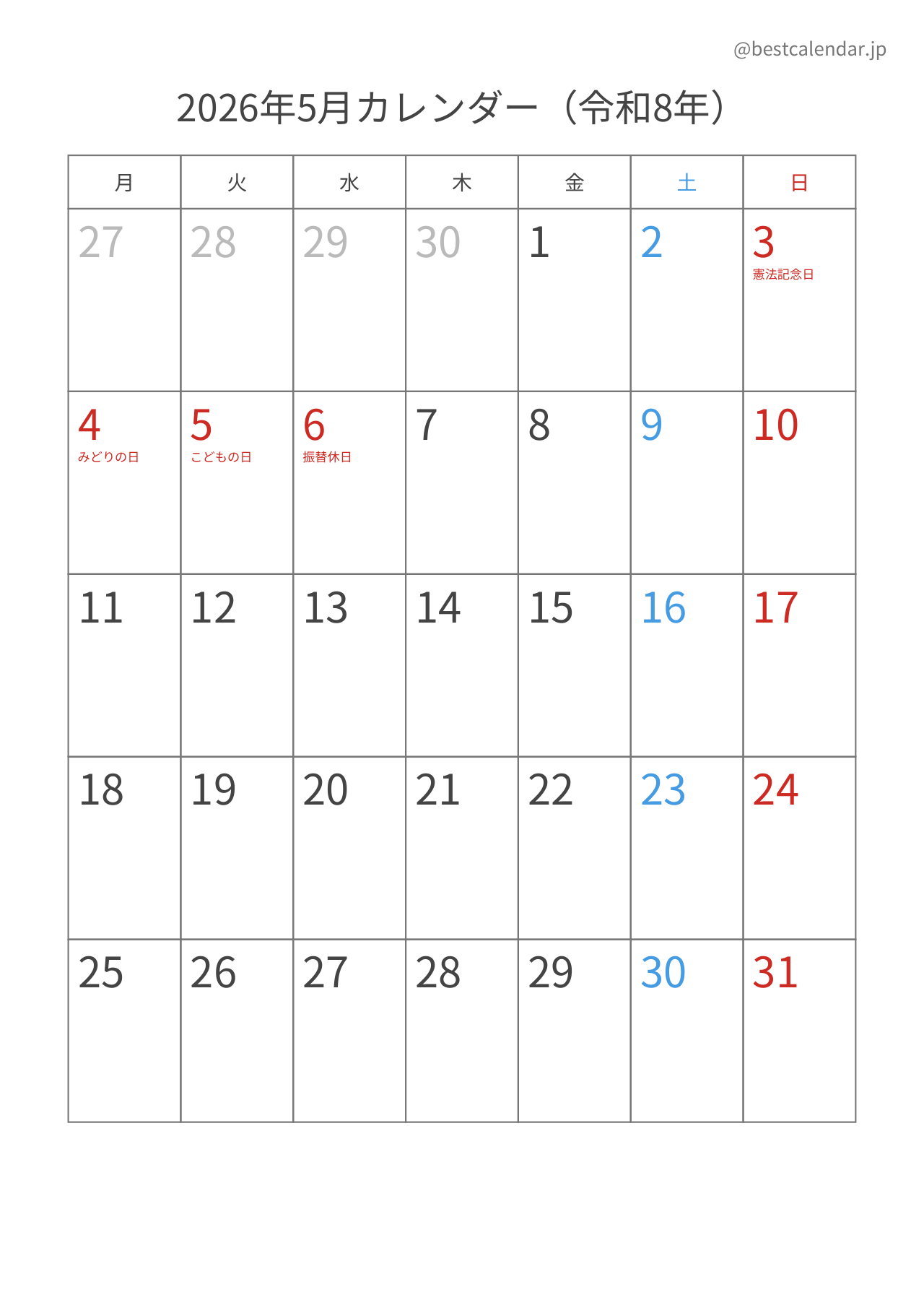 2026年5月カレンダー 月曜始まり A4縦向き PDF無料ダウンロード