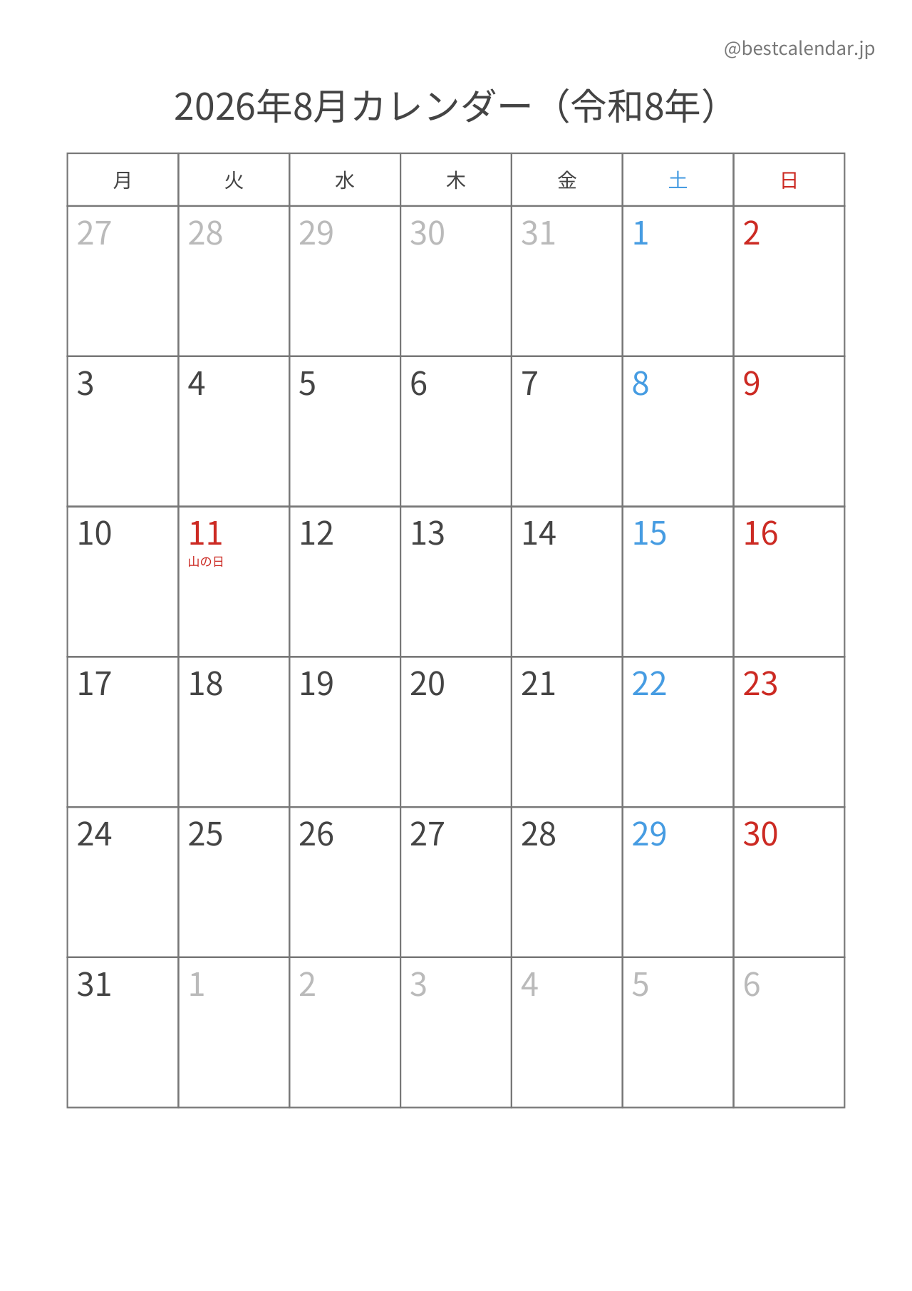 2026年8月カレンダー 月曜始まり A4縦向き PDF無料ダウンロード