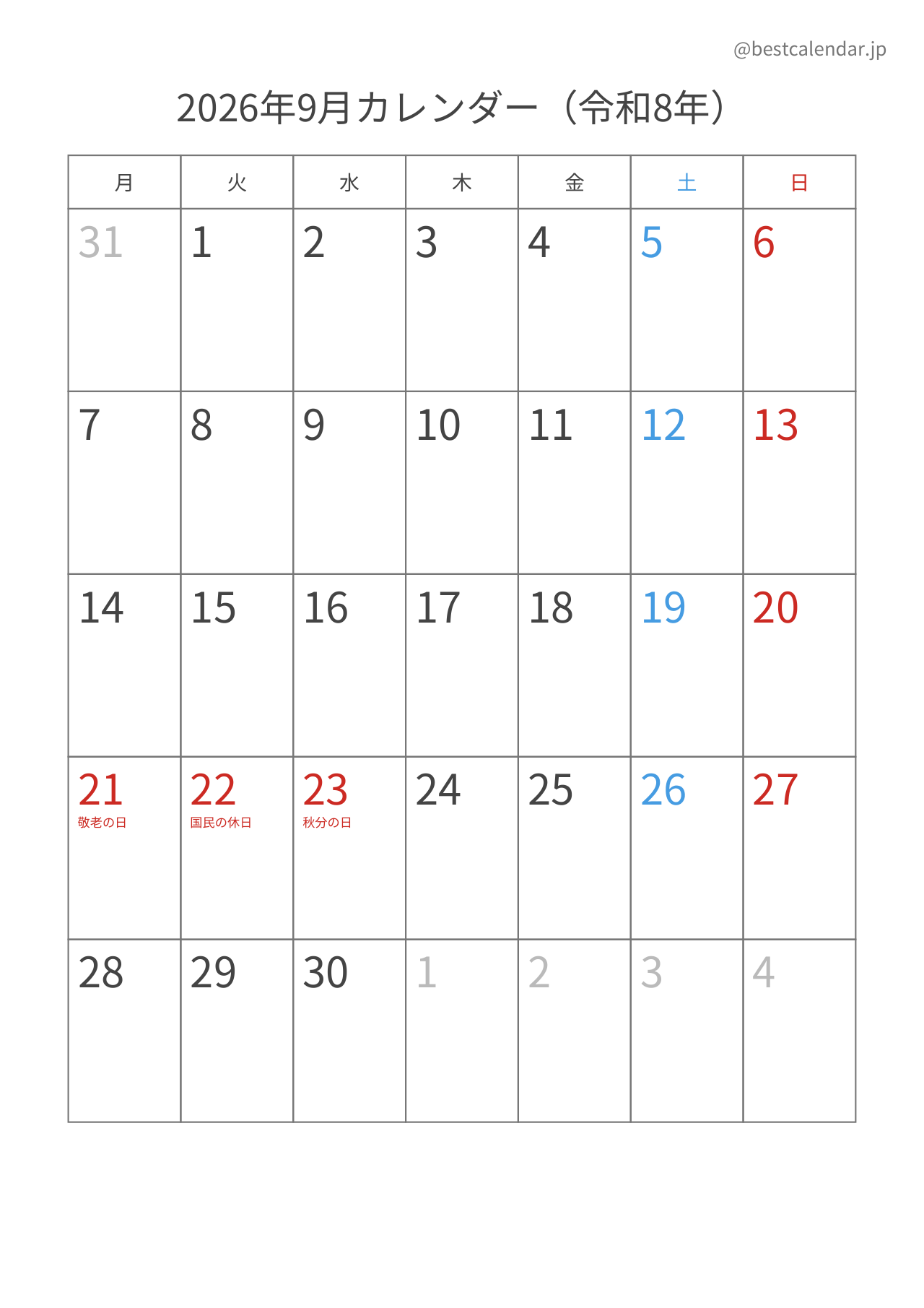 2026年9月カレンダー 月曜始まり A4縦向き PDF無料ダウンロード