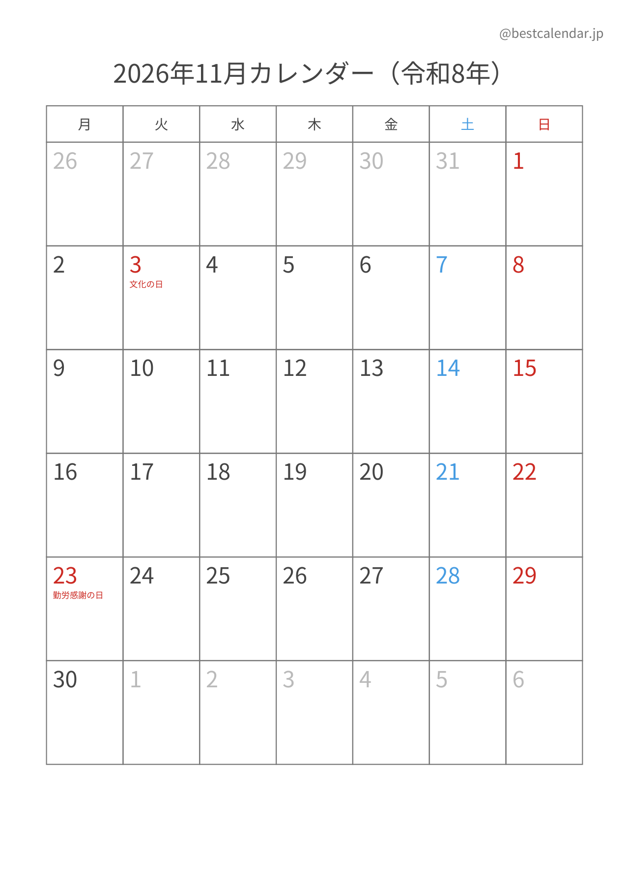 2026年11月カレンダー 月曜始まり A4縦向き PDF無料ダウンロード