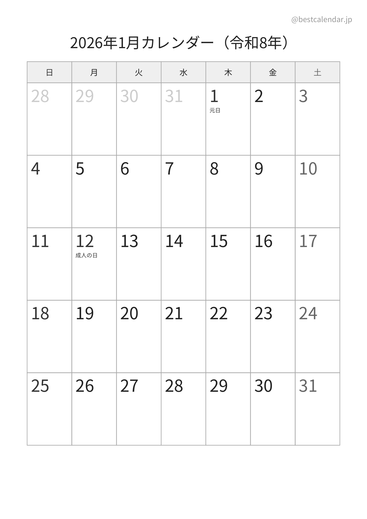 2026年1月カレンダー モノクロ A4縦向き PDF無料ダウンロード