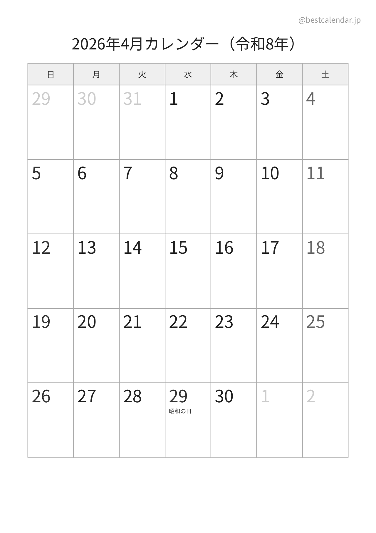 2026年4月カレンダー モノクロ A4縦向き PDF無料ダウンロード