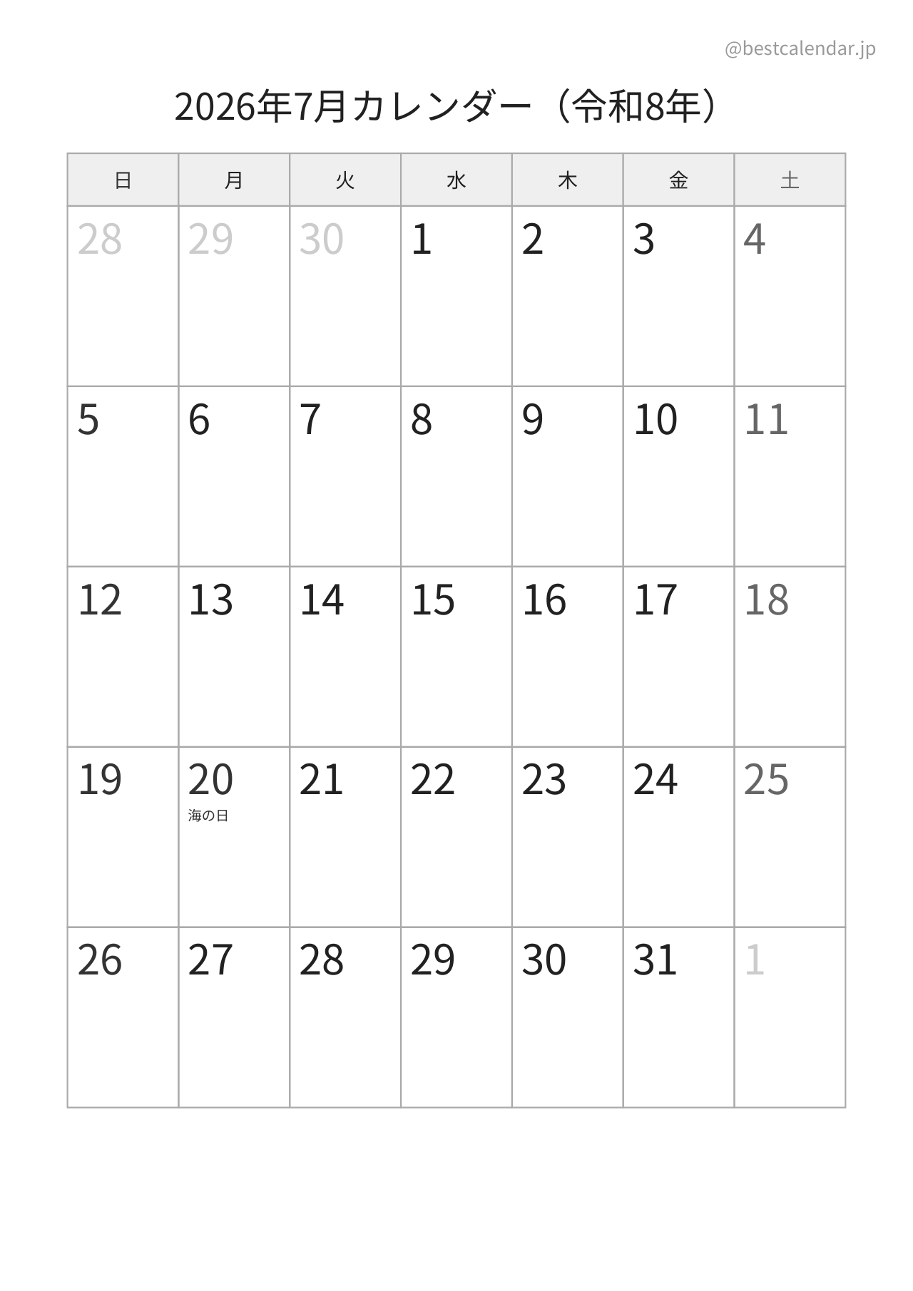 2026年7月カレンダー モノクロ A4縦向き PDF無料ダウンロード