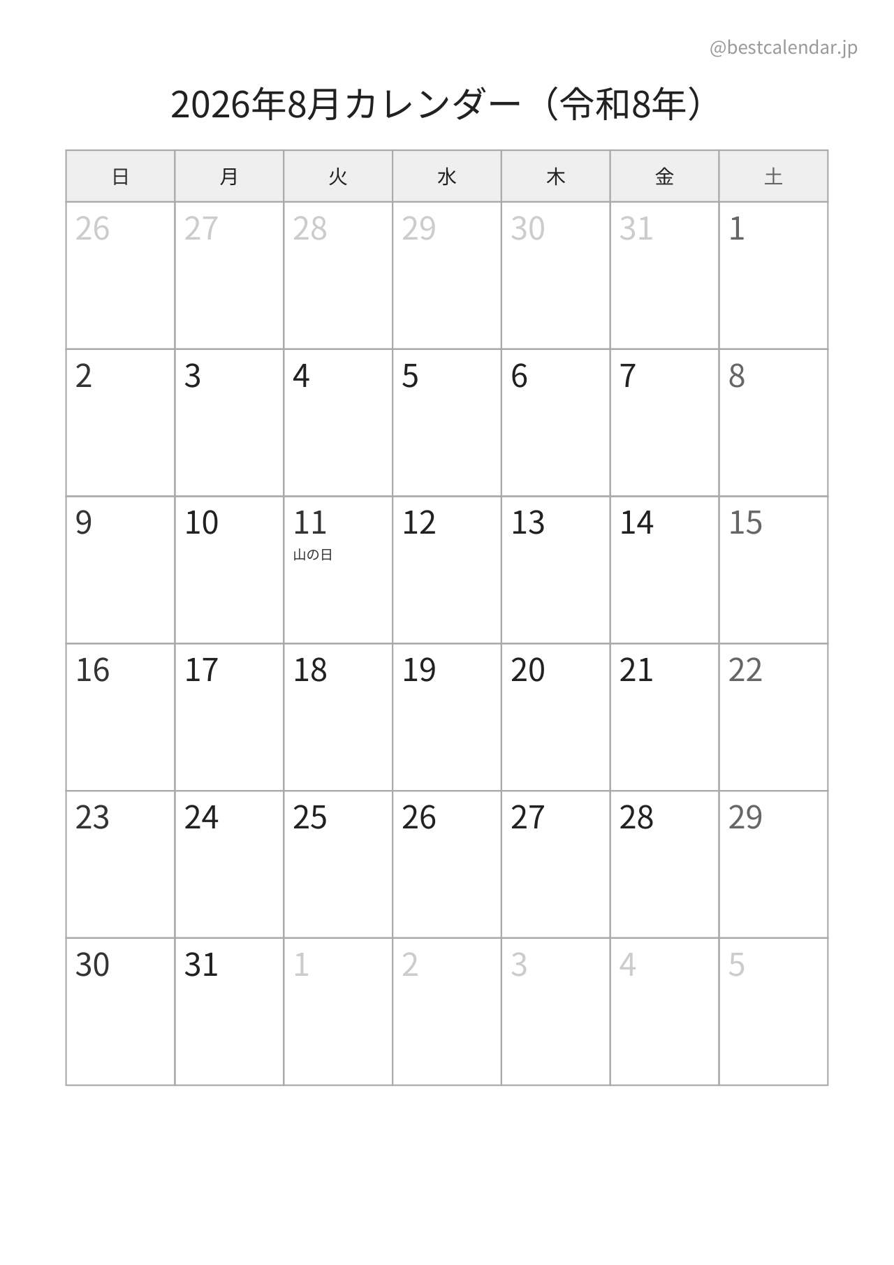 2026年8月カレンダー モノクロ A4縦向き PDF無料ダウンロード