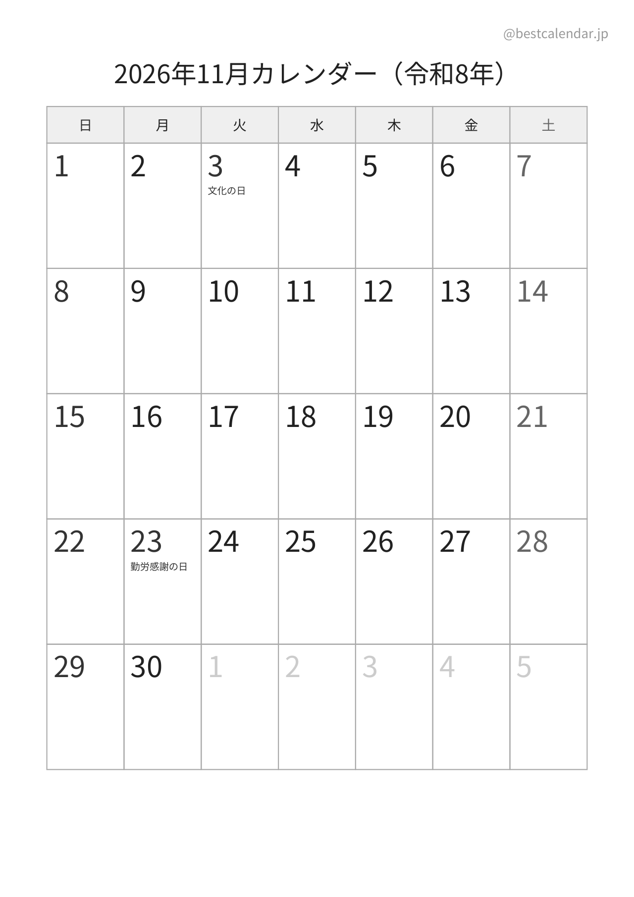 2026年11月カレンダー モノクロ A4縦向き PDF無料ダウンロード