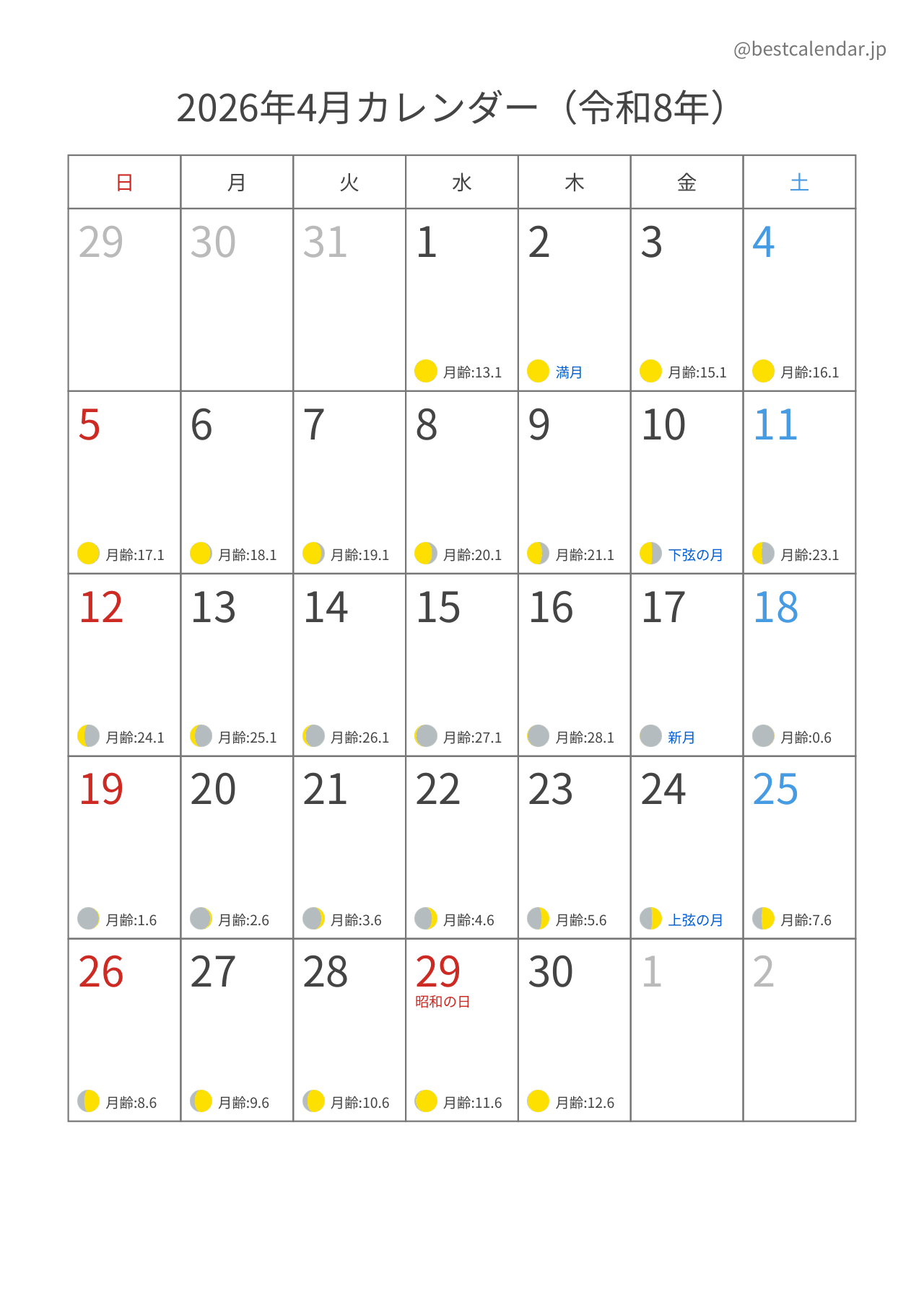 2026年4月カレンダー 月齢入り A4縦向き PDF無料ダウンロード